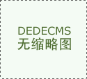 度链接大健康范畴尖端资本